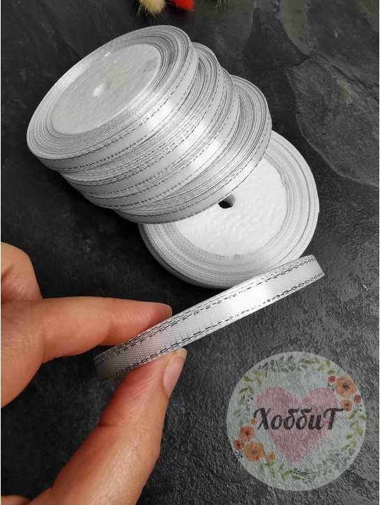 Лента атласная с люрексом 0,6см (белый/серебро), бобина 25ярд